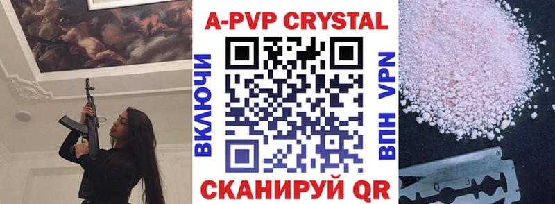 A-PVP СК КРИС  Купить закладки  Питкяранта 