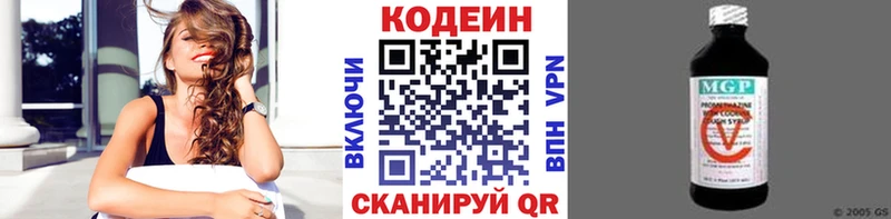 Codein Purple Drank  Купить закладки  Питкяранта 